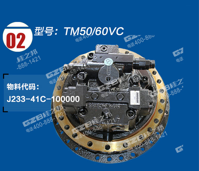 山重360挖機減速機總成