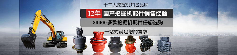 龍工挖掘機(jī)配件