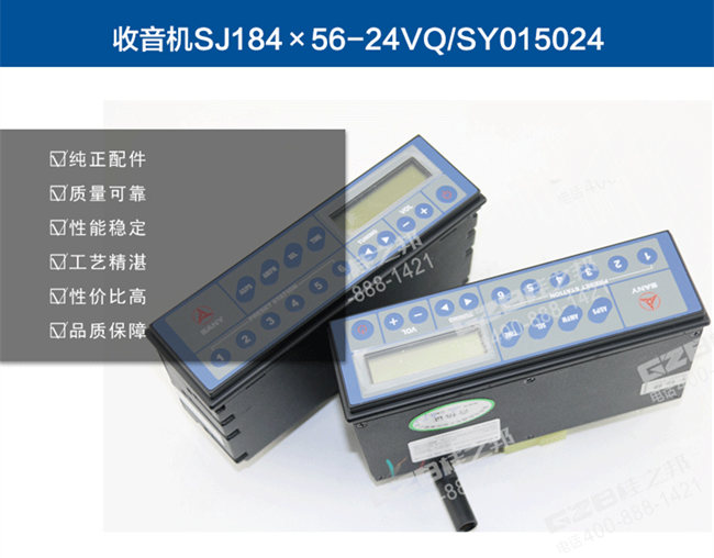 三一205挖掘機(jī)收音機(jī)