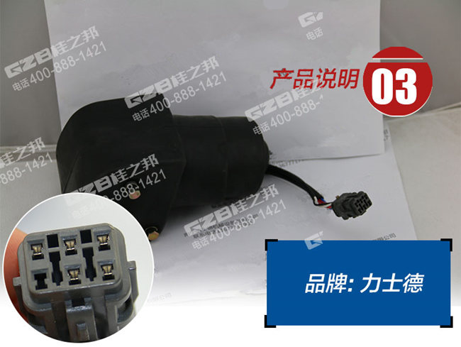 力士德210挖機配件