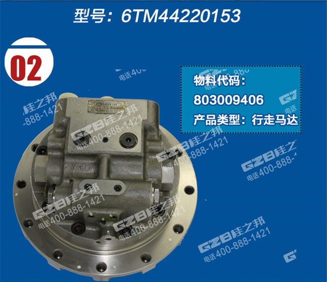 三一75挖機行走馬達