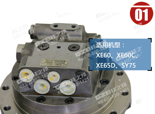 三一75挖機行走馬達