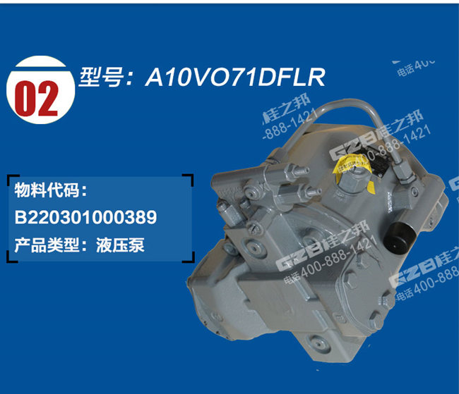 三一75挖掘機(jī)柱塞泵
