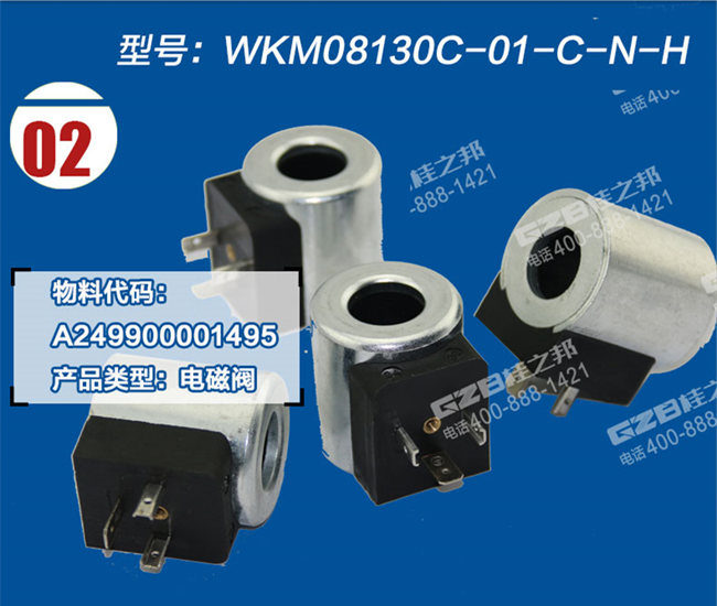 龍工6225挖機(jī)電磁閥線圈 龍工6225挖機(jī)電磁閥線圈