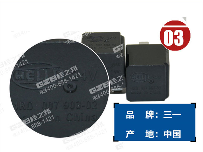 三一挖機繼電器 三一挖機繼電器