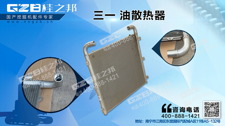 SY205挖掘機油散熱器 SY205挖掘機油散熱器