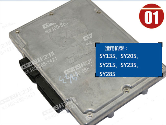 三一135挖機(jī)電腦板 三一135挖機(jī)電腦板