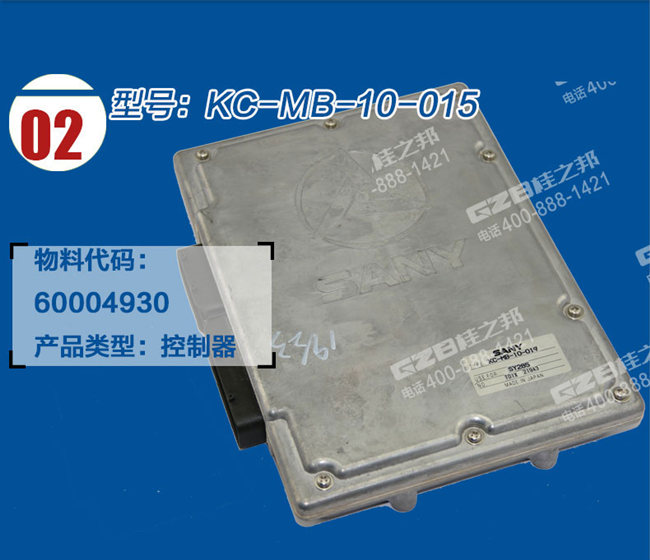 三一205挖機(jī)電腦板