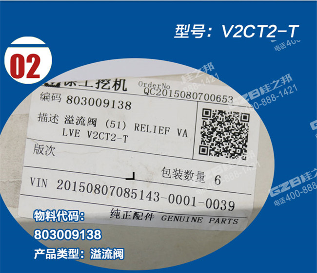 徐工挖掘機回轉(zhuǎn)溢流閥 徐工挖掘機回轉(zhuǎn)溢流閥