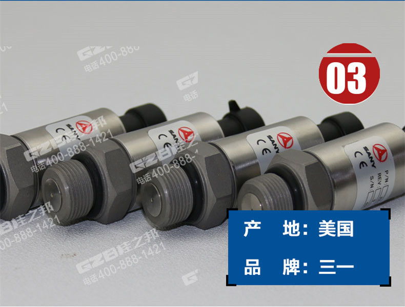 三一75挖掘機壓力傳感器