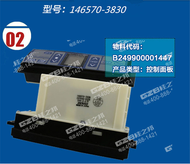 三一235挖機(jī)空調(diào)控制面板