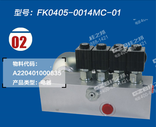 三一155挖機油源閥塊