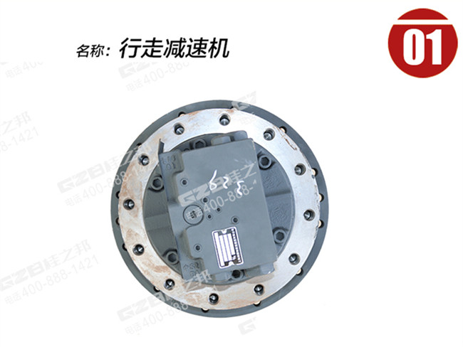 柳工906挖機(jī)行走減速機(jī) 柳工906挖機(jī)行走減速機(jī)