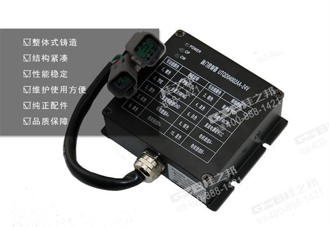 玉柴210挖掘機油門控制器UTQD04002AA-24V