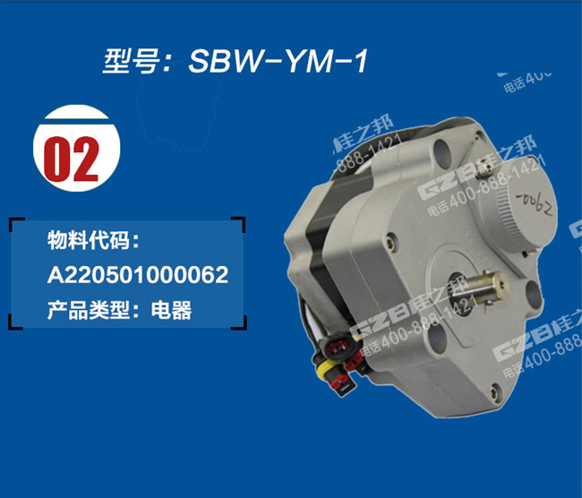 龍工6125挖掘機(jī)油門馬達(dá)