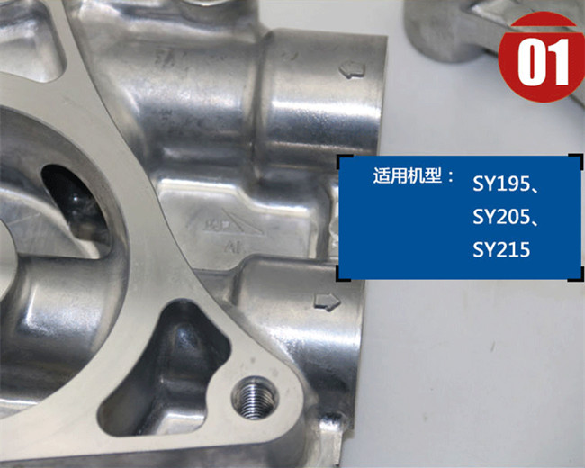 挖掘機(jī)機(jī)油濾清器安裝座