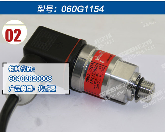 龍工挖機液壓泵傳感器