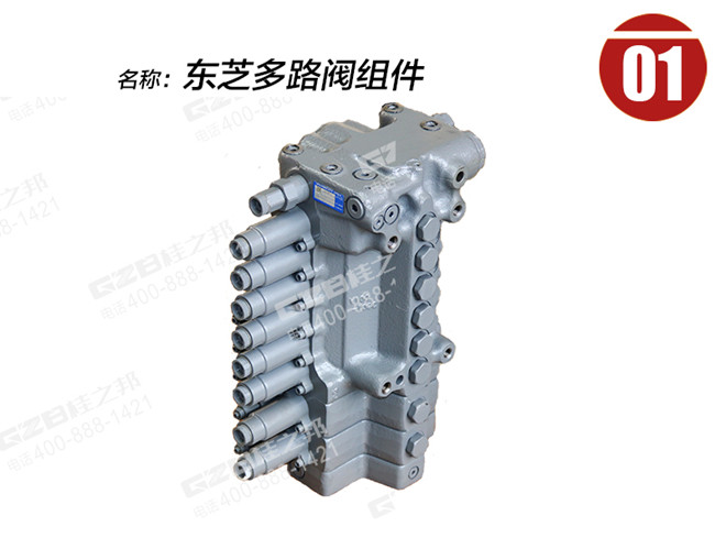 玉柴挖掘機(jī)分配閥 玉柴挖掘機(jī)分配閥