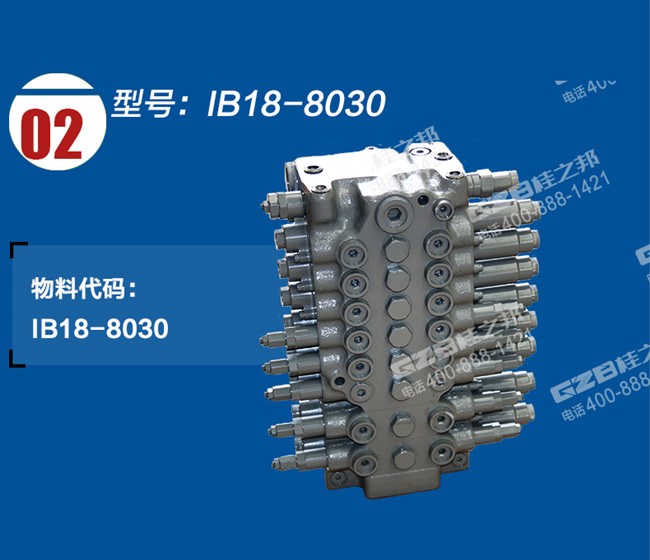 玉柴挖掘機(jī)分配閥 玉柴挖掘機(jī)分配閥
