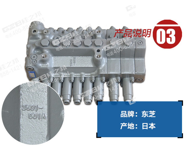 玉柴挖掘機(jī)多路閥 玉柴挖掘機(jī)多路閥