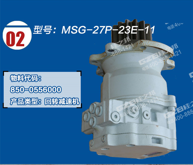 玉柴60挖機(jī)回轉(zhuǎn)減速器