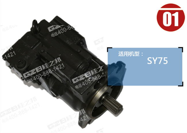 三一95挖掘機(jī)液壓泵 三一95挖掘機(jī)液壓泵