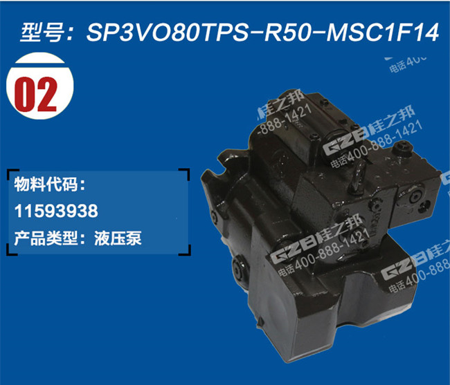 三一95挖掘機(jī)液壓泵