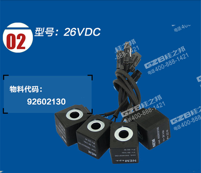 福田雷沃260電磁閥線圈 福田雷沃260電磁閥線圈