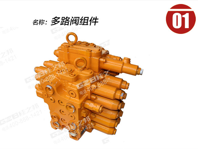 三一135挖機分配閥 三一135挖機分配閥