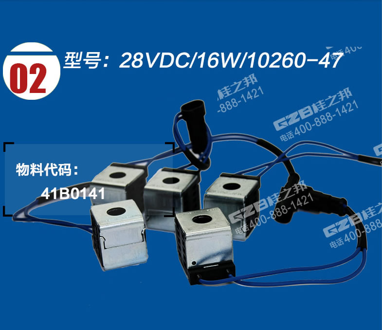 廈工815挖機(jī)電磁閥線圈 廈工815挖機(jī)電磁閥線圈