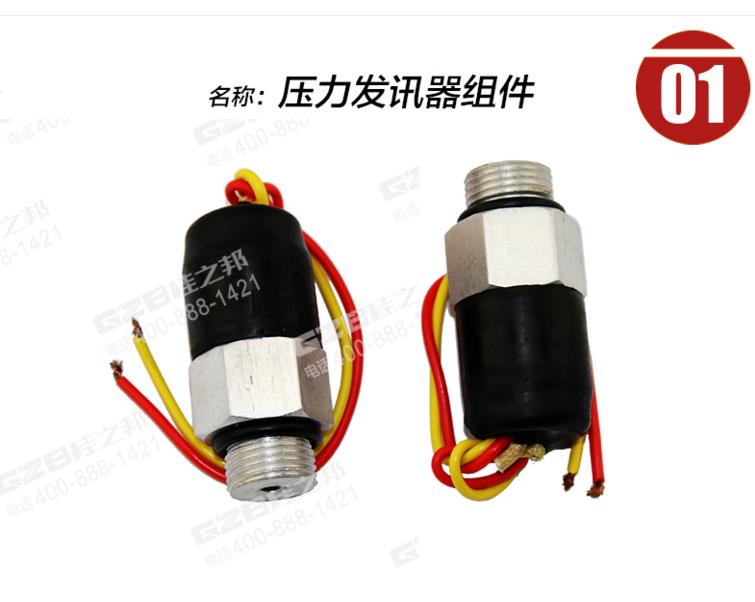 徐工200-2挖掘機(jī)壓力發(fā)訊器