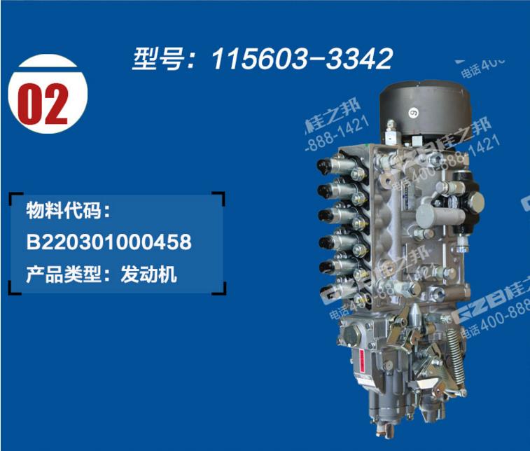 挖掘機配件批發(fā)