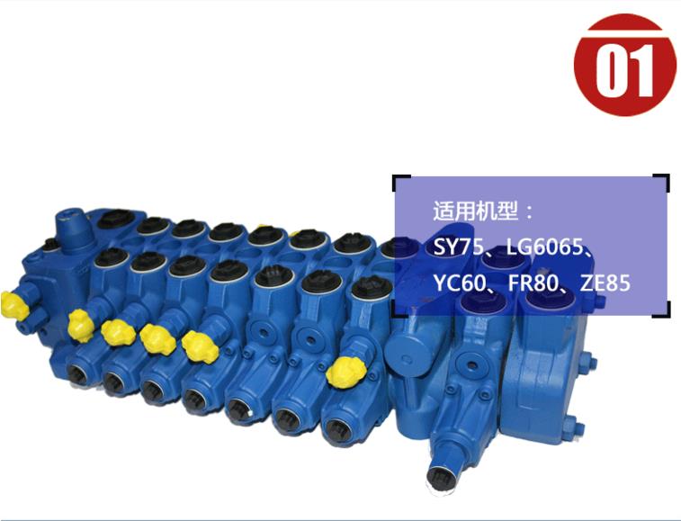 龍工6065挖機分配閥