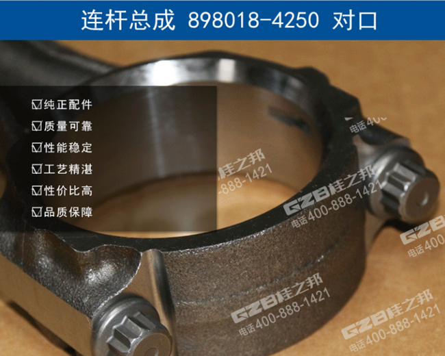 徐工挖掘機(jī)連桿總成