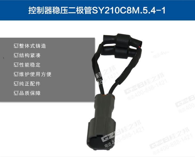 三一65挖機控制器穩(wěn)壓二管