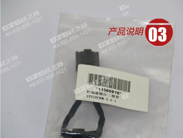 三一65挖機控制器穩(wěn)壓二管