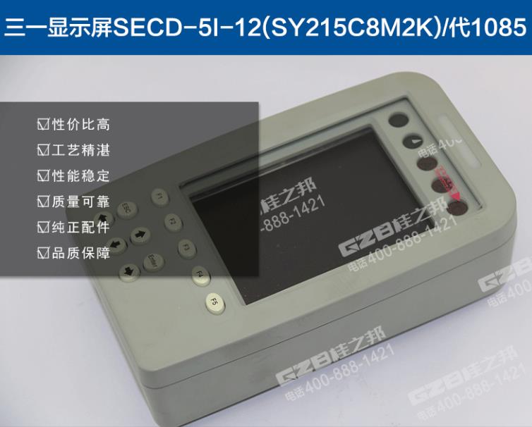 SY挖掘機(jī)顯示屏