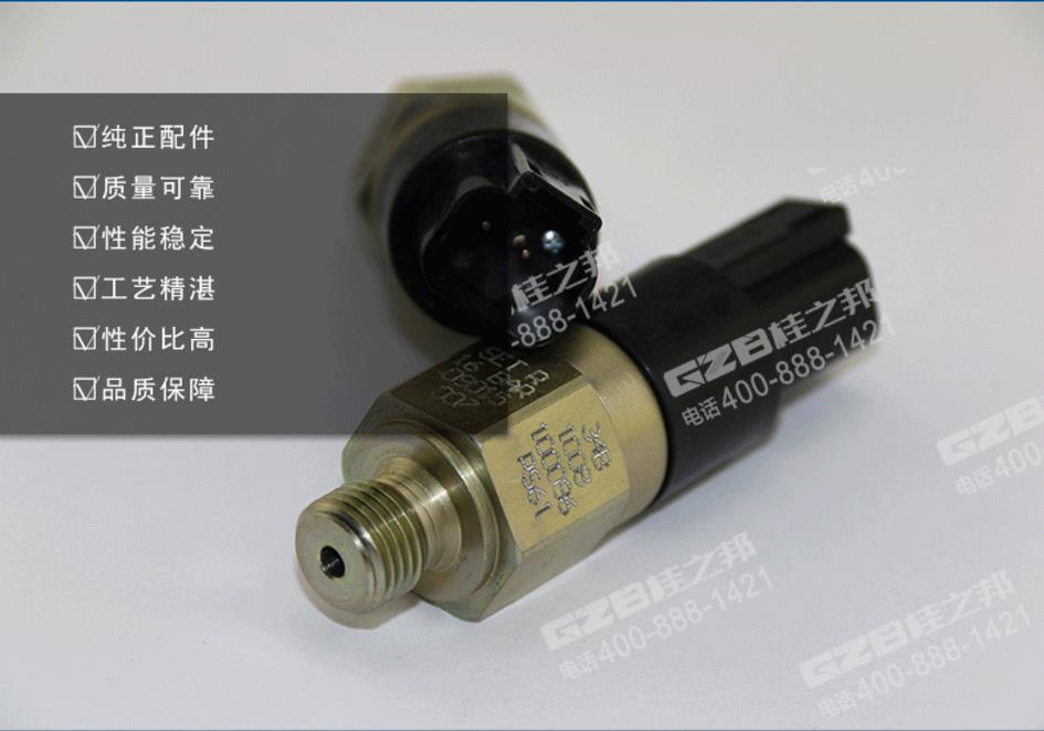 柳工920D挖掘機(jī)壓力開關(guān)