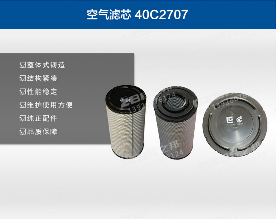 柳工挖機空氣濾芯