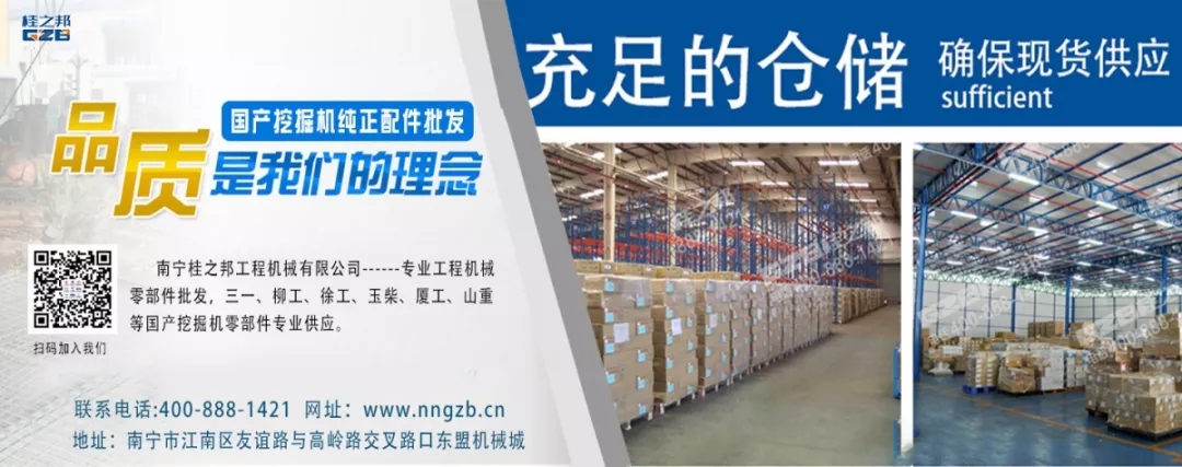 挖機配件供應(yīng)