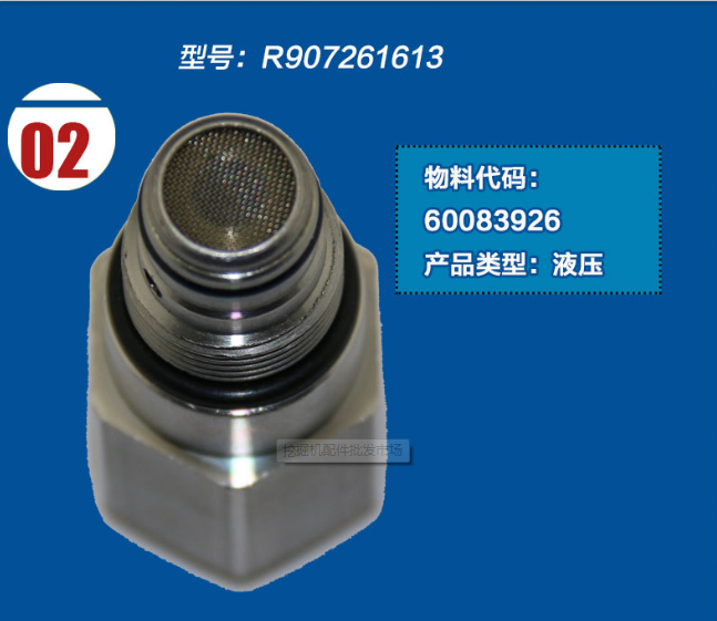 龍工LG6065挖掘機調(diào)速閥