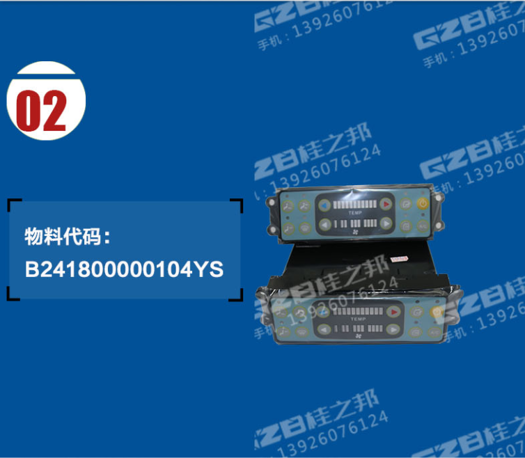 中聯(lián)空調(diào)控制面板