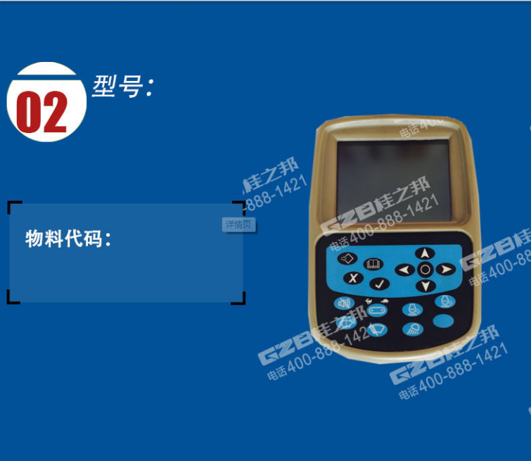 龍工挖掘機(jī)顯示屏