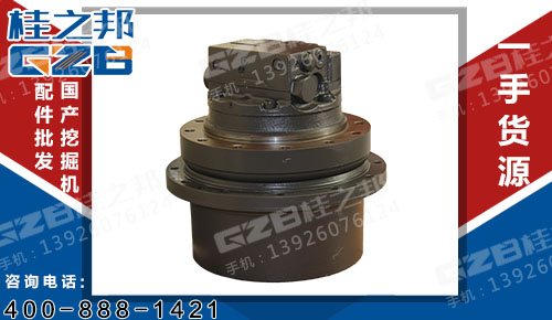 特價挖掘機行走減速機總成-桂之邦