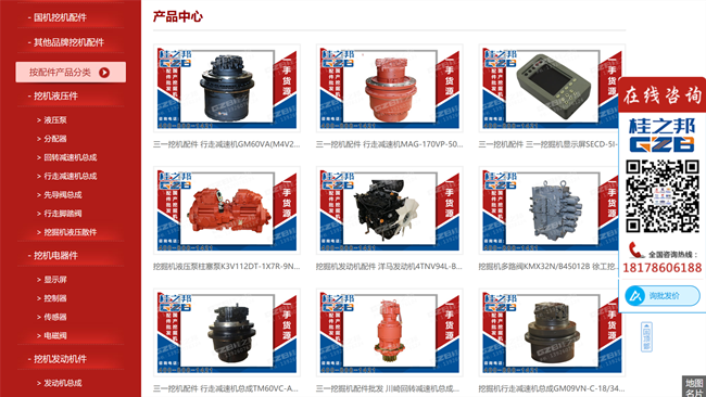 工程機(jī)械配件