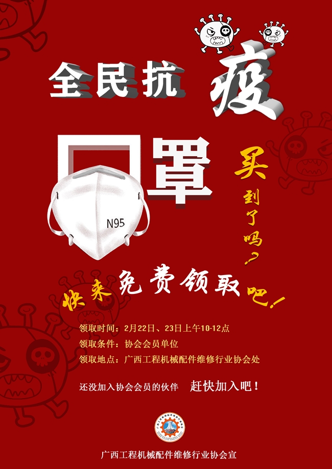 免費發(fā)放口罩