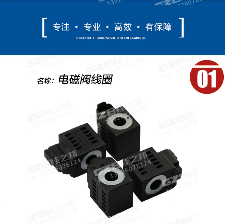 曲靖市挖掘機(jī)電磁閥線(xiàn)圈