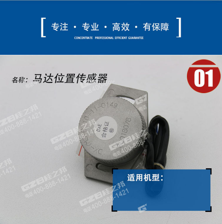 三一重工挖機配件