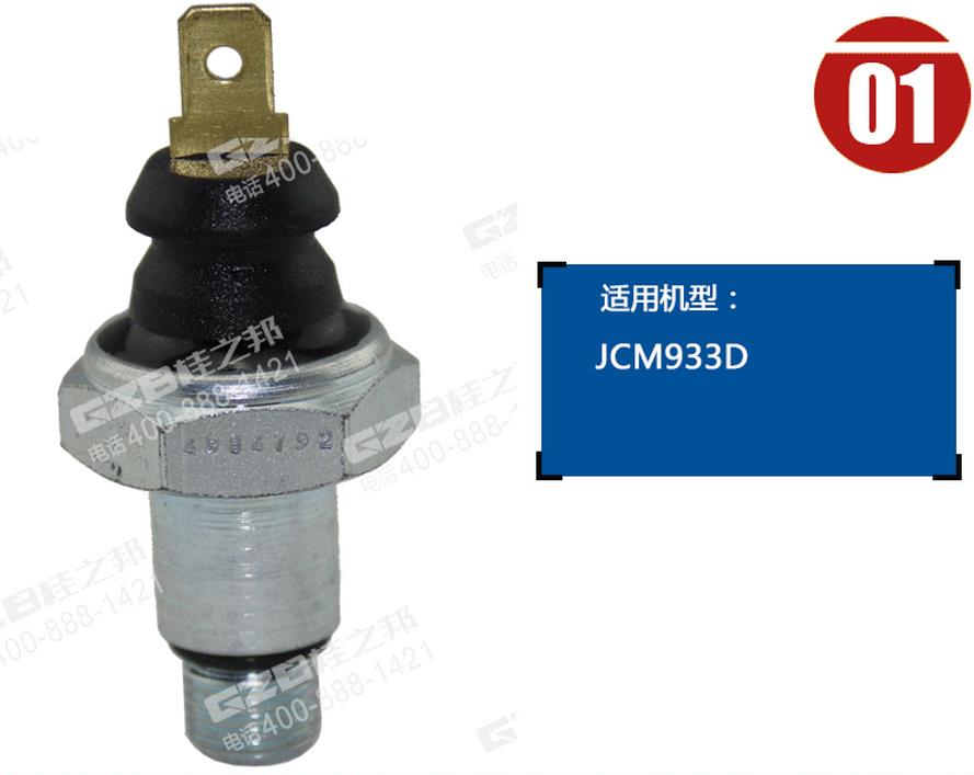 挖掘機(jī)配件批發(fā)