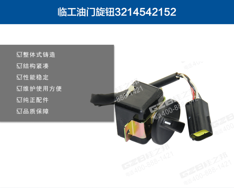 臨工挖機(jī)小臂配件